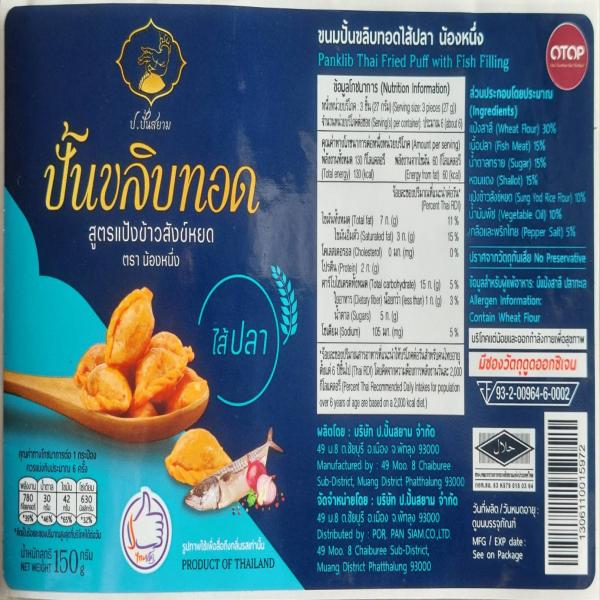 Panklib Thai Fried Puff with Fish Filling