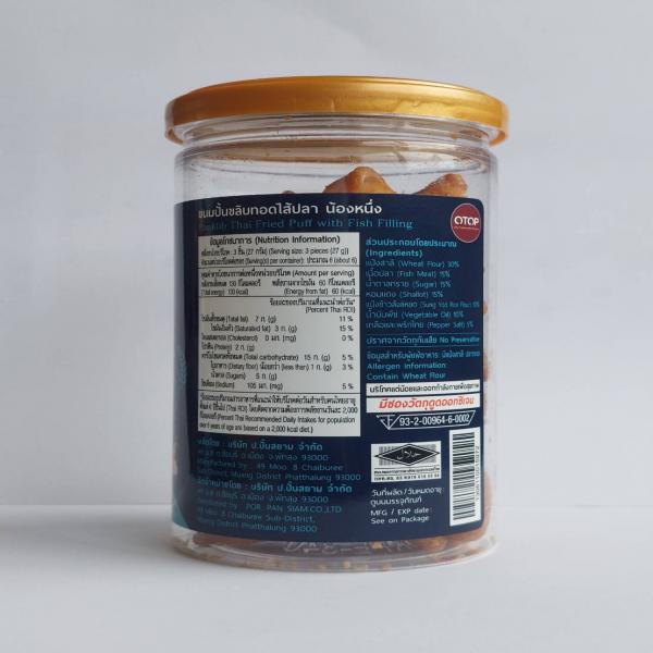 ขนมปั้นขลิบทอดไส้ปลาสูตรแป้งข้าวสังข์หยด (กระปุก 150 กรัม)