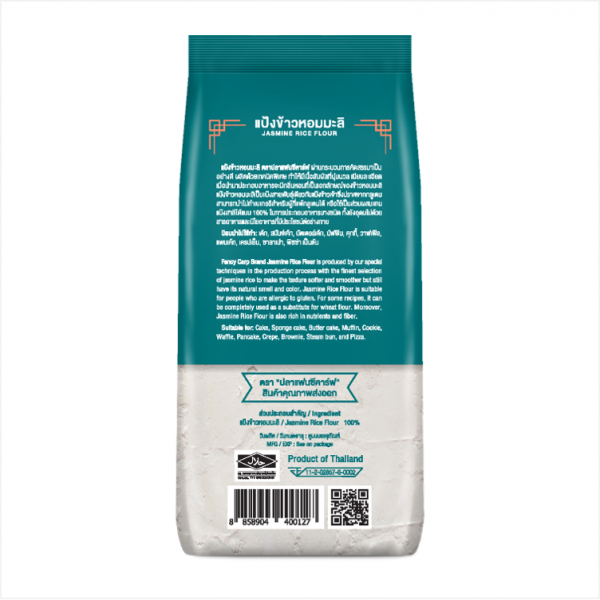 แป้งข้าวหอมมะลิ