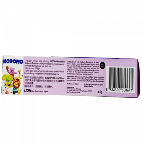 ยาสีฟันโคโดโมสำหรับเด็กเอ๊กซ์ตร้าชีลด์กลิ่นองุ่น 20 กรัม , 65 กรัม (สิงคโปร์)