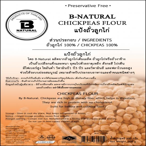 Chickpeas Flour /  Gram Flour