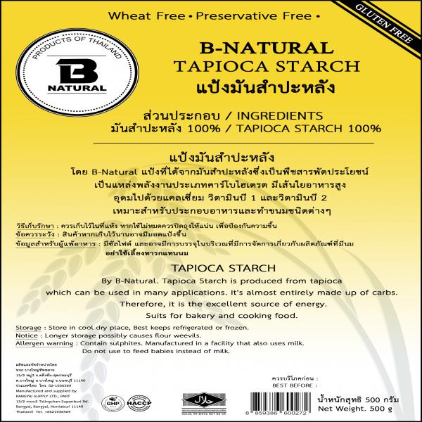 แป้งมันสำปะหลัง