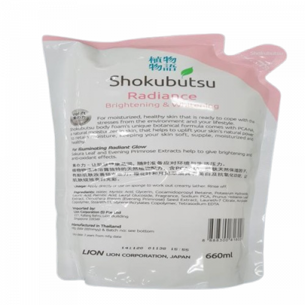 Shokubutsu Radiance Body Foam (Brightening & Whitening) 200 ml, 900 ml., 600 ml., 660ml. (SINGAPORE)