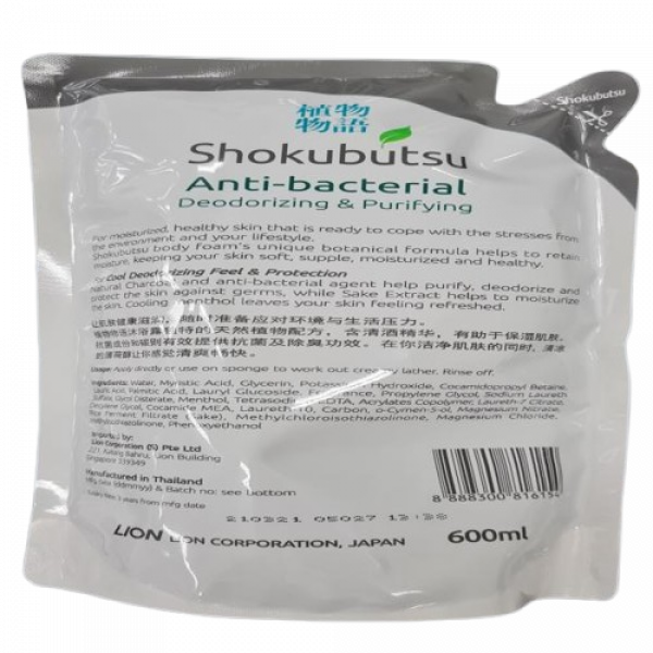 สบู่เหลวอาบน้ำ โชกุบุสซึ แอนตี้ แบคทีเรีย (ดีโอโดโรซ์ซิ่ง แอนด์ เพียวริฟายอิ้ง) 40 มล.,900 มล., 600 มล. (สิงคโปร์)