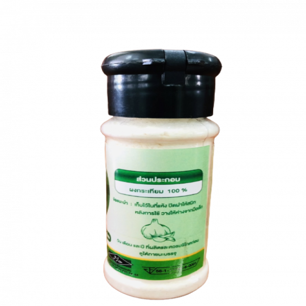 Garlic Powder