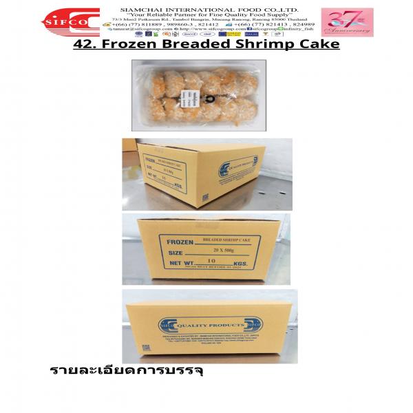 FROZEN BREADED SHRIMP CAKE
