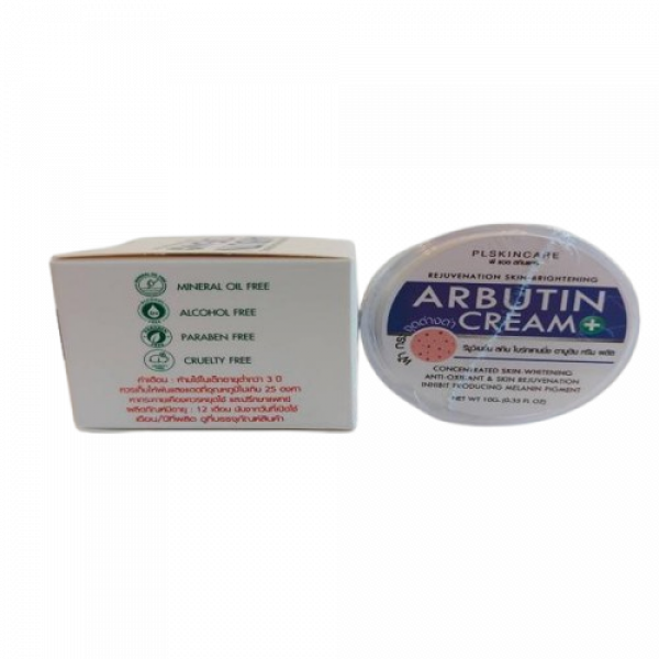 REJUVENATION SKIN BRIGHTENING ARBUTIN CREAM PLUS