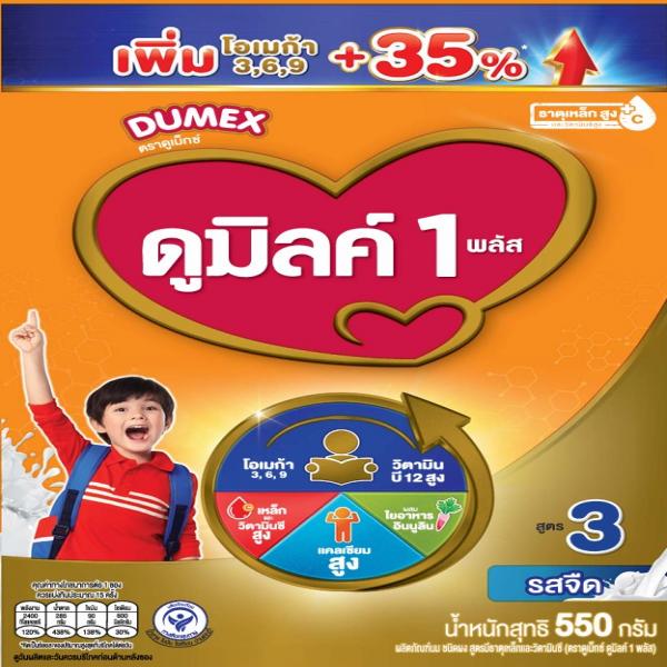MILK PRODUCT POWDER CONTAINS IRON AND VITAMIN C (DUMEX DUMILK 1 PLUS ™)