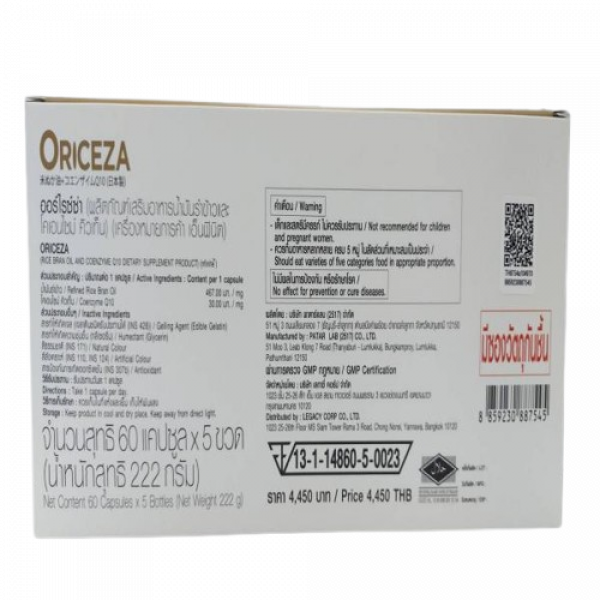 ORICEZA (RICE BRAN OIL AND COENZYME Q10 DIETARY SUPPLEMENT PRODUCT