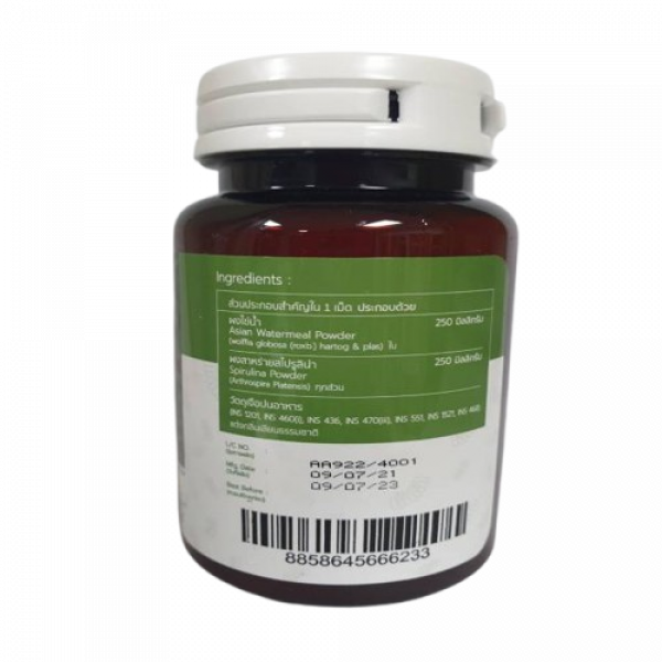 ผลิตภัณฑ์เสริมอาหาร พีบีพี (เครื่องหมายการค้า สุภาพโอสถ)