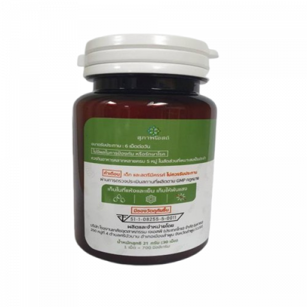 ผลิตภัณฑ์เสริมอาหาร พีบีพี (เครื่องหมายการค้า สุภาพโอสถ)