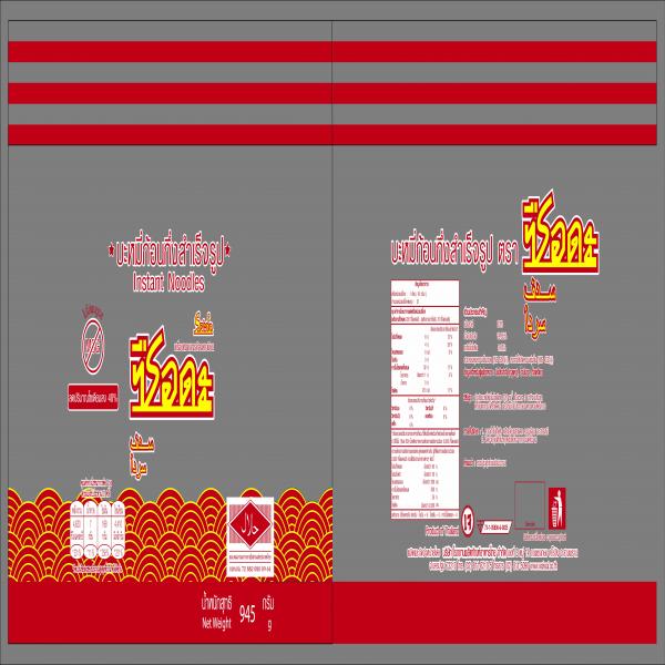 บะหมี่ก้อนกึ่งสำเร็จรูป