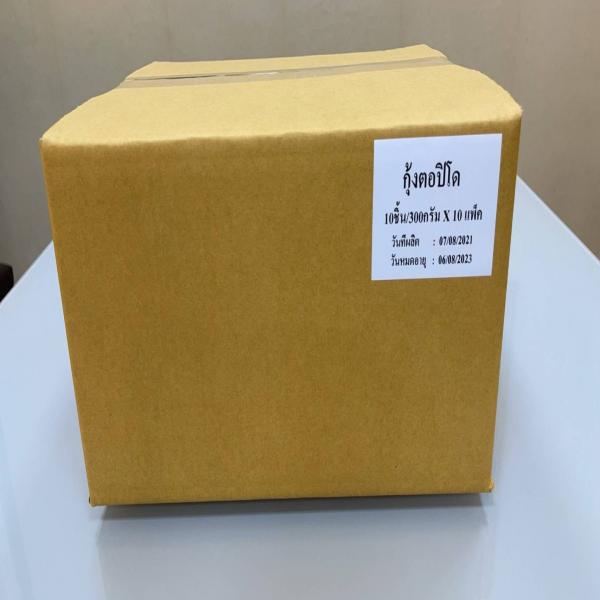 Frozen Breaded Shrimp