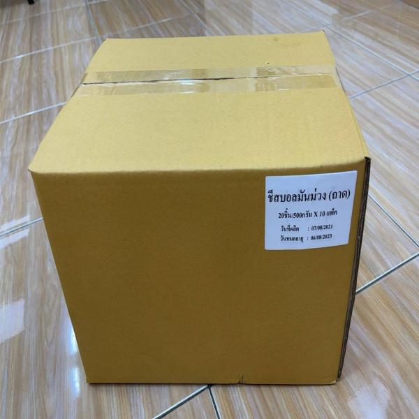 Frozen Purple Sweet Potato Cheese Ball