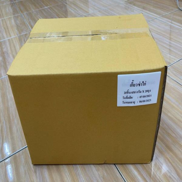 Frozen Chicken Gyoza