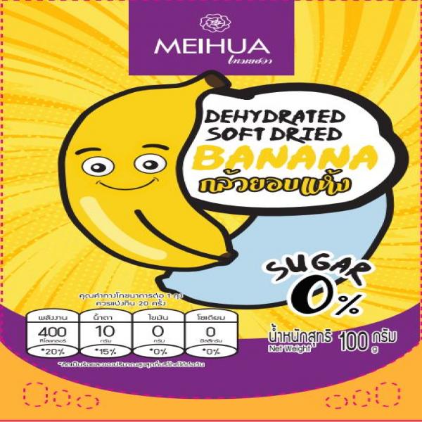 Dehydrated Soft Dried Banana 100%