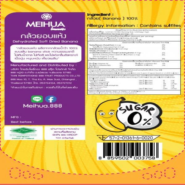 Dehydrated Soft Dried Banana 100%