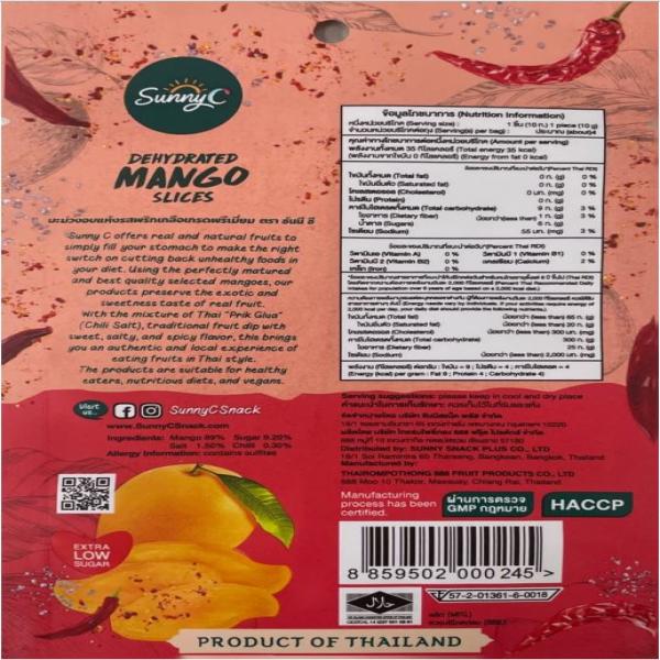 มะม่วงอบแห้งพริกเกลือ