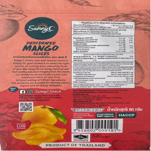 DEHYDRATED MANGO SLICES