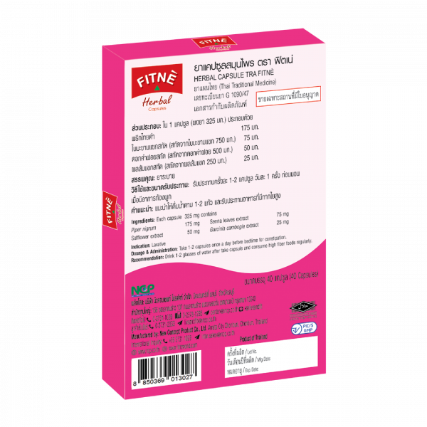 ยาแคปซูลสมุนไพร