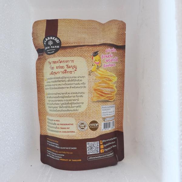 กล้วยน้ำว้าอบกรอบเบรกแตก
