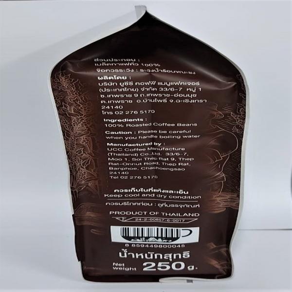 Espresso Roasted coffee beans