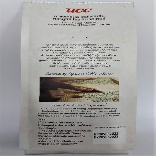 Espresso Roasted coffee beans