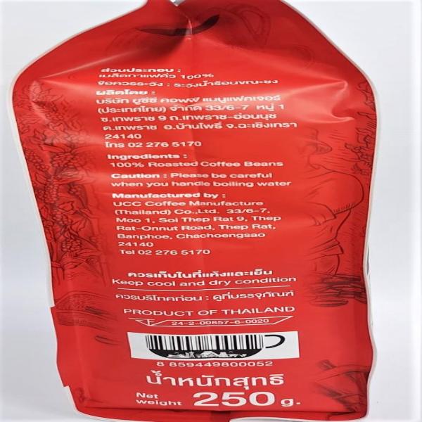 House Blend Roasted coffee beans