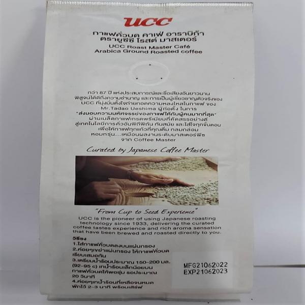 Café Arabica Ground Roasted coffee