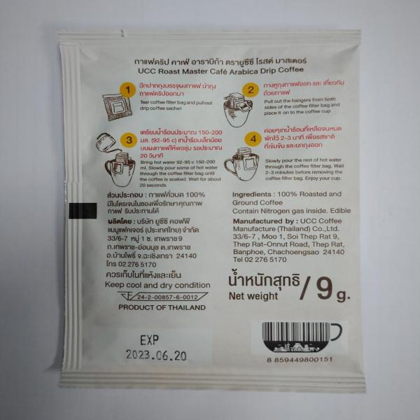 Café Arabica Drip coffee (45 g.)