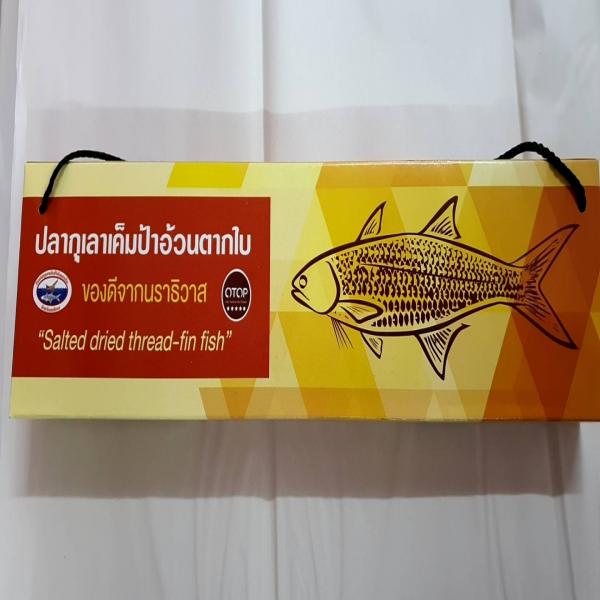 Salled Kulao Fish