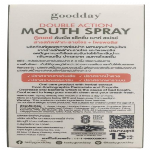 Goodday Double Action Mouth Spray