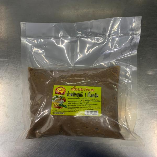 Minced Fermented Fish Meat   1 Kg