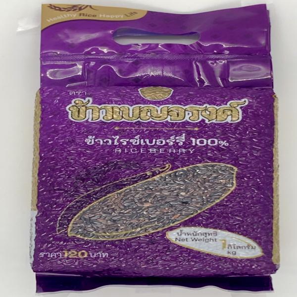 ข้าวไรซ์เบอร์รี่ 100%