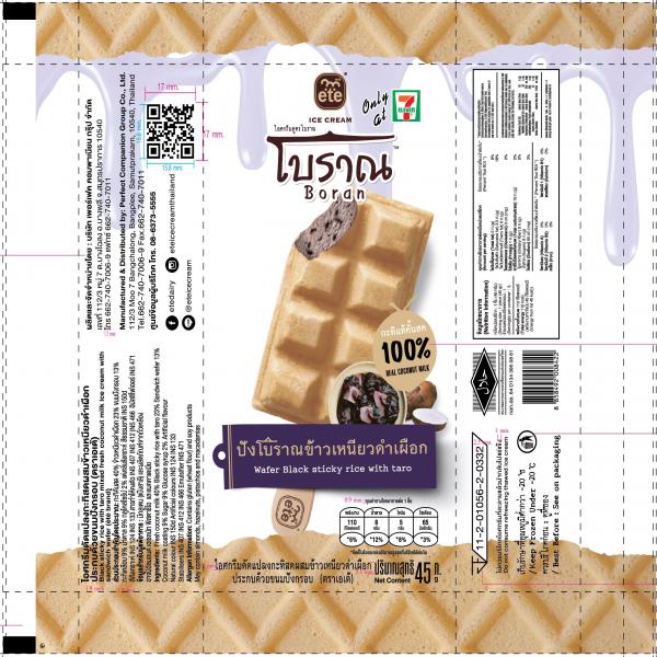 ไอศกรีมดัดแปลงกะทิสดผสมข้าวเหนียวดำเผือก ประกบด้วยขนมปังกรอบ