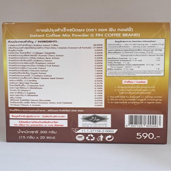 กาแฟปรุงสำเร็จชนิดผง (ตรา แอล ฟิน คอฟฟี่)