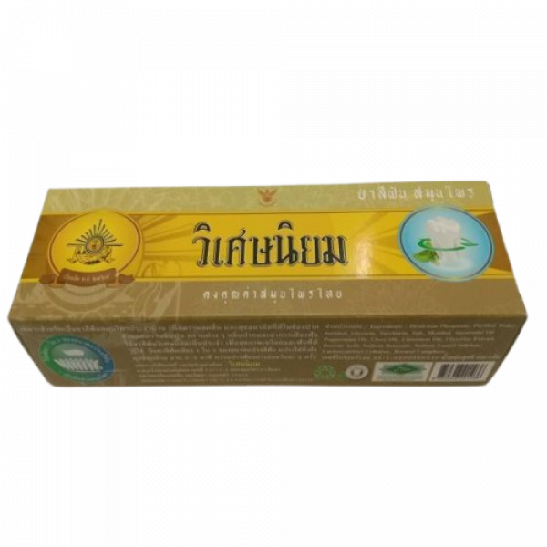 ยาสีฟัน