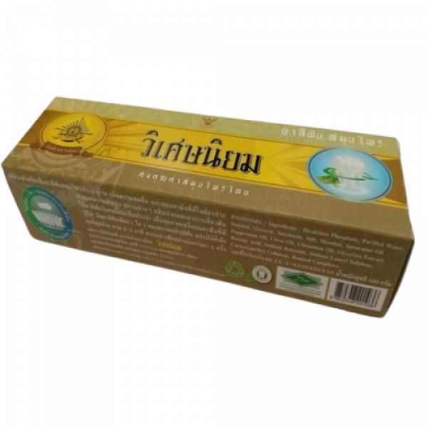 ยาสีฟัน