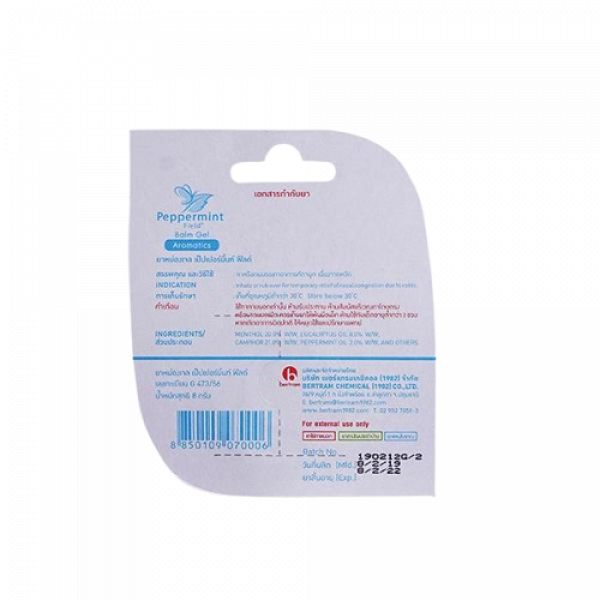 Peppermint Field Balm Gel