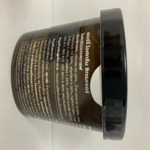 SINGNATURE  Coffee Flavoured Dairy Ice Cream