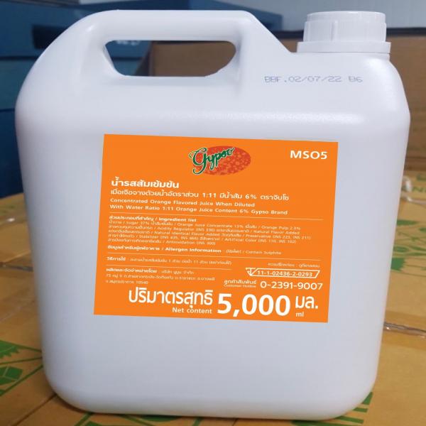 Concentrated Orange Flavored Juice When Diluted with Water Ratio 1:11 Orange Juice Content 6%