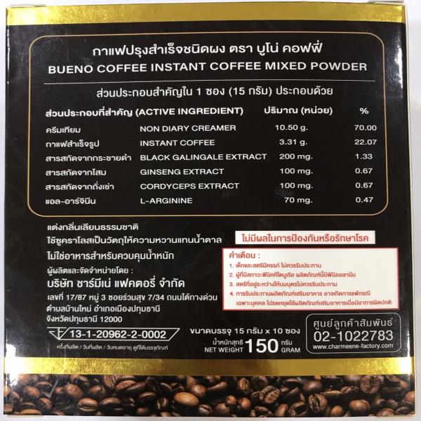 กาแฟปรุงสำเร็จชนิดผง ตรา บูโน่ คอฟฟี่