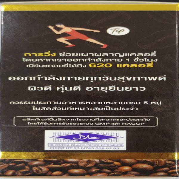 กาแฟปรุงสำเร็จชนิดผง ตรา บูโน่ คอฟฟี่