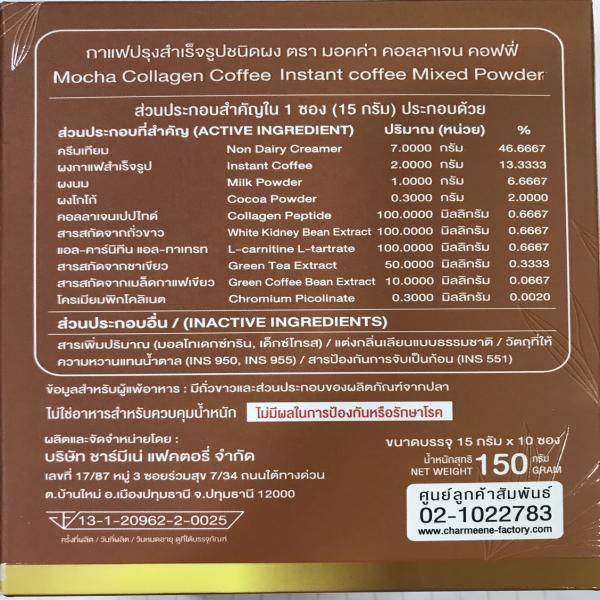 Instant  Coffee  Mixed Powder  Mocha Collagen  Coffee Brand