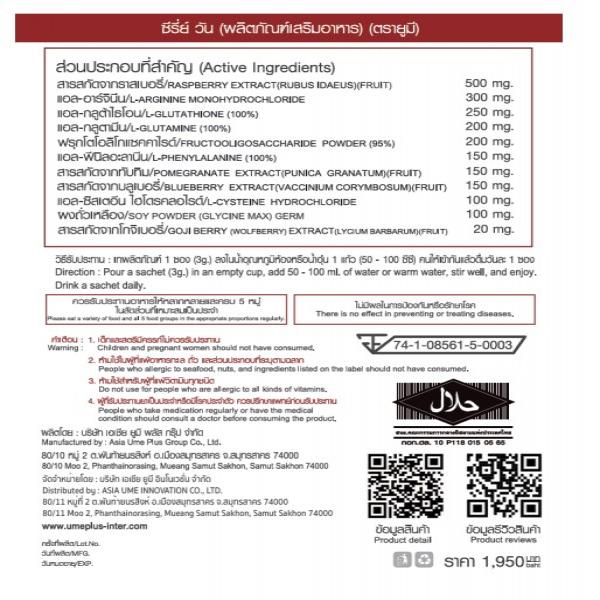 ซีรี่ย์ วัน