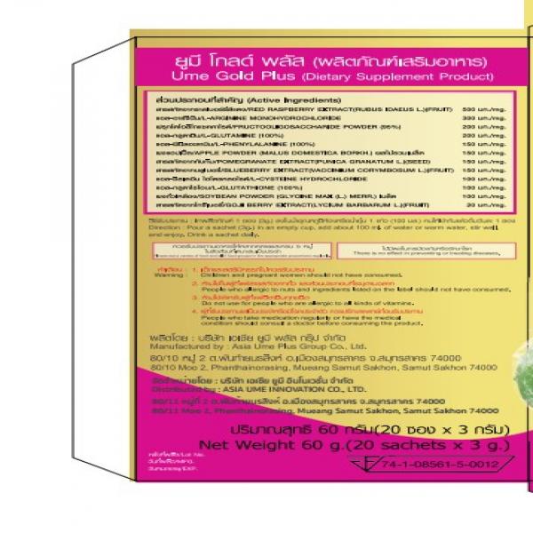 Ume Gold Plus