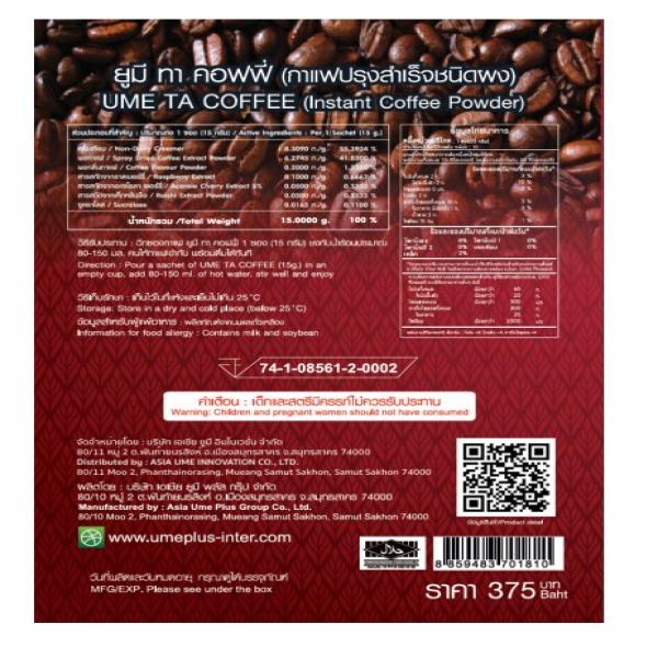 UME TA COFFEE