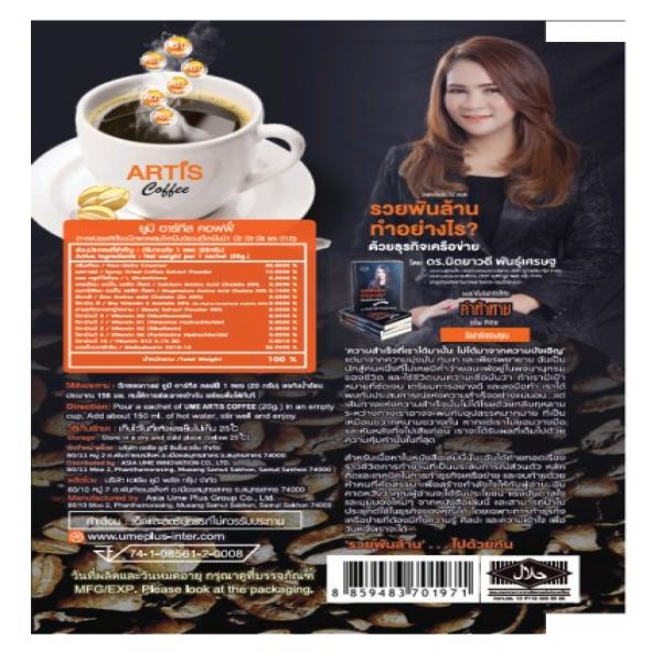 UME ARTIS COFFEE