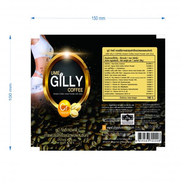 ยูมี กิลลี่ คอฟฟี่