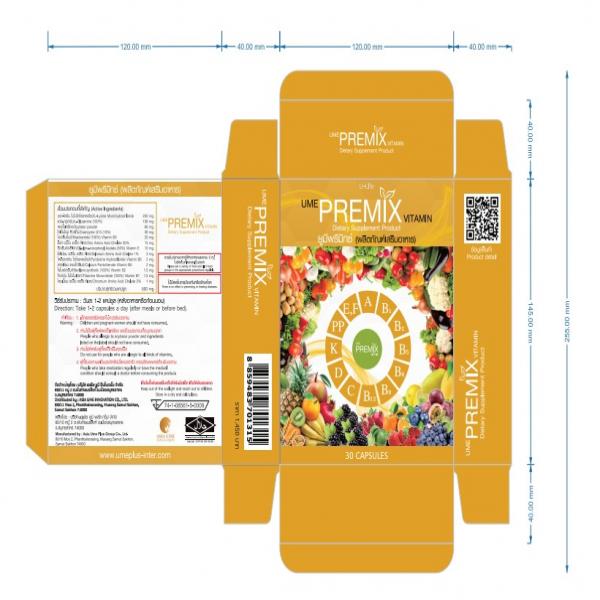 ยูมีพรีมิกซ์